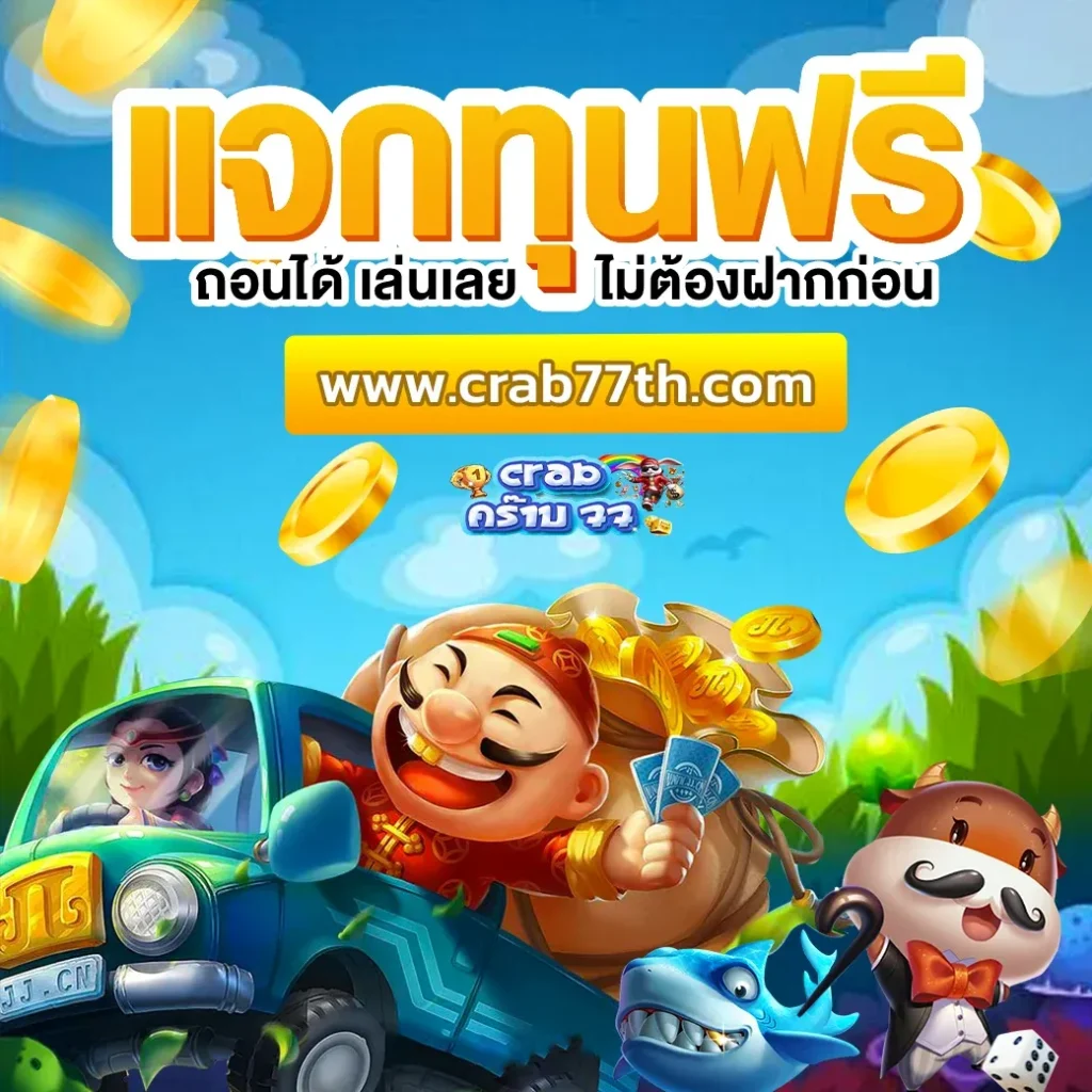 CRAB77